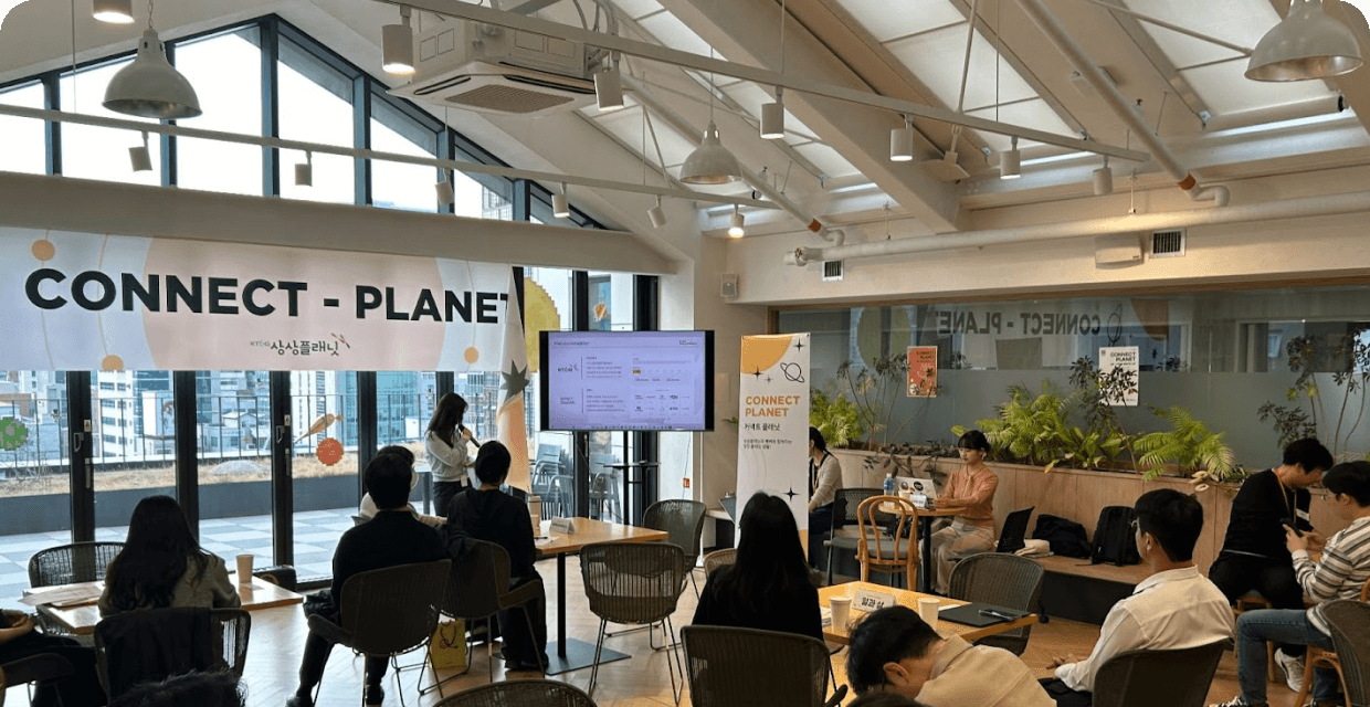 커넥트 플래닛 프로그램 관련 이미지